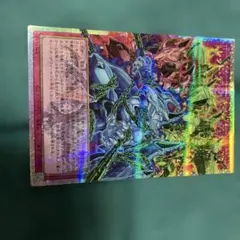 遊戯王 レッド・デーモンズ・チェーン オーバーフレームプリシク