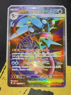 ト*ー様 GO！GO!Chance★メガゲッコウガex SR激安300円スタート