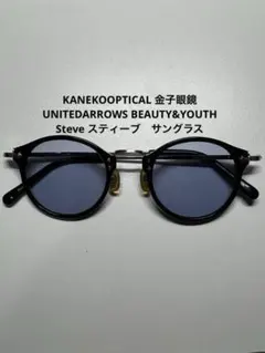 金子眼鏡 サングラス ブルー KV-42 50◻︎23-145 - メルカリ