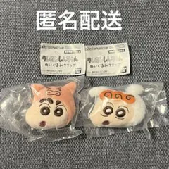 クレヨンしんちゃん ぬいぐるみクリップ