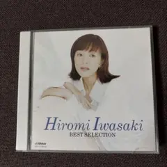 岩崎宏美CD『BEST SELECTION 』2枚組