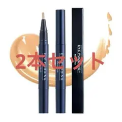 Resplend EYE PUDDING+ 2本セット.のサムネイル