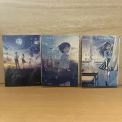 冬野夜空　3冊セット