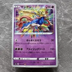 アメイジングレア　15枚　まとめ売り　イベルタル　ザシアン　ライコウ アメイジングレア 15枚 まとめ売り イベルタル ザシアン