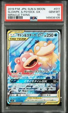 2026年最新】ヤドン&コダック sa psa10の人気アイテム - メルカリ