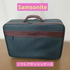 【値下げ❗️】Samsonite ダークグリーン ソフト アタッシュ レア 美品