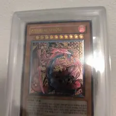 ARS10 遊戯王 降雷皇ハモン SOI-JP002 レリーフ UL Hamon | Mercari