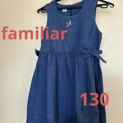 美品　familiar デニム地　ジャンバースカート