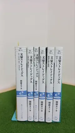 2026年最新】文豪ストレイドッグス 本の人気アイテム - メルカリ