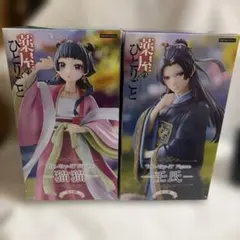 薬屋のひとりごと 猫猫 壬氏Trio Try-iT フィギュア 2種セット