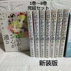 2025年最新】はいからさんが通る 新装版の人気アイテム - メルカリ