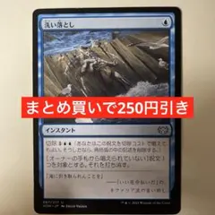 【まとめ買いで250円引き】《洗い落とし/Wash Away》[VOW] 青U