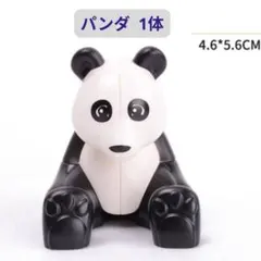 新着商品 レゴ互換 パンダ ミニフィグ☆アニマルアドベンチャー 1体 ミニフィグ