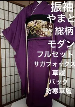 Y3525◇美品 正絹 やまと誂製 金糸刺繡 成人式 振袖・襦袢 ２点セット 長襦袢 - 商品一覧 | やまとオンラインストア