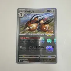 オニドリル マスターボールミラー マスボ 151 022/165 - メルカリ