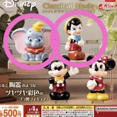 クラシカルモード　ガチャガチャ