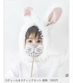 スリーコインズ　イースター　うさぎ　なりきりセット