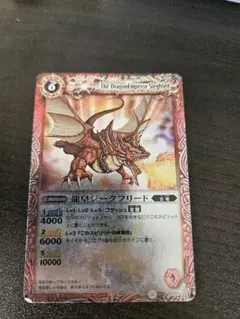 龍皇ジークフリード 初期レリーフ バトルスピリッツ 状態難】バトルスピリッツ 龍皇ジークフリード 初期 レリーフ - メルカリ