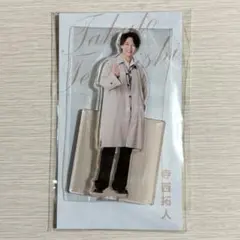 寺西拓人 アクスタ タイムレス - メルカリ
