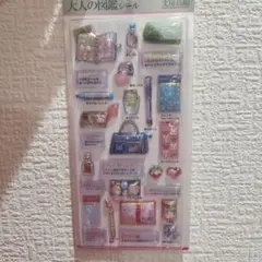 大人の図鑑シール 立体 3D 文具