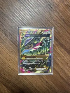 MレックウザEX UR XY7 バンデットリング 095/081 1ED - メルカリ