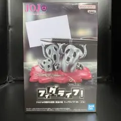 ジョジョの奇妙な冒険 フィグライフ！【メタリカ】