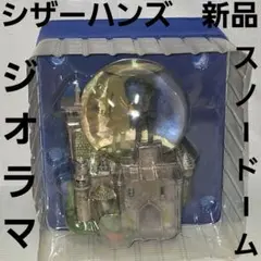 シザーハンズ　スノードーム　ジョニーデップ　フィギュア　グッズ　レア　レトロ 2026年最新】シザーハンズ スノードームの人気アイテム - メルカリ