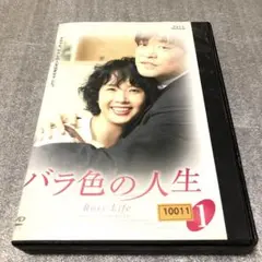 【希少品】バラ色の人生 DVD-BOX I&Ⅱ 韓国 韓流 ドラマ チェジンシル Amazon.co.jp: バラ色の人生 DVD-BOX1 : チェ・ジンシル, ソン