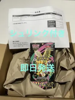 ポケモンカードMEGA ハイクラスパックドリームex シュリンク付き　1box