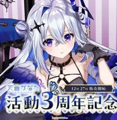 メルキス 3周年記念 数量限定ポストカード メルキス 3周年記念 数量限定ポストカード メルキス 三周年記念