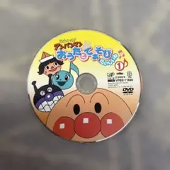 それいけ!アンパンマン おうたとてあそび たのしいね(2) [DVD] cm3dmju Amazon.com: それいけ!アンパンマン おうたとてあそび たのしいね(2