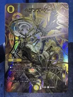 2026年最新】ヘブンズゲート シークレットの人気アイテム - メルカリ