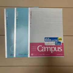 Campus ノート b53冊セット