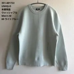 未使用 ユニクロ ウォッシャブルミラノリブクルーネックセーター М ライトブルー