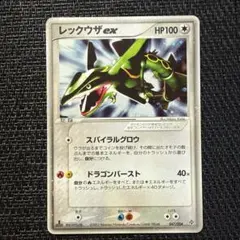 レックウザex ☆ 1st Ed第3弾拡張パック 天空の覇者 047/054 レックウザex ☆ 第3弾拡張パック 天空の覇者 047/054 - メルカリ