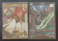 オマケ付 スレッタ•マーキュリー Uレア ガンダムアーセナルベース