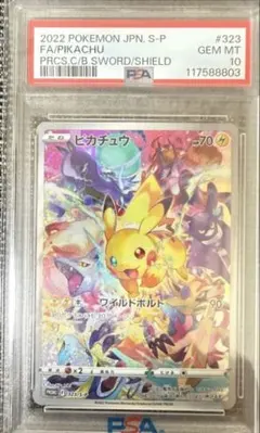 2026年最新】ピカチュウ psa10 プレシャスの人気アイテム - メルカリ