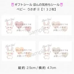 ほんの気持ちシール