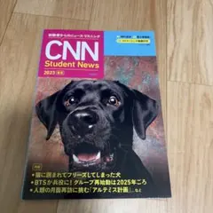 CNN 학생 뉴스 2023 봄/여름 학습 텍스트 영어 교과서