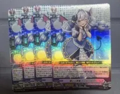 ヴァンガード　煽る小悪魔 ウィルシャ 4枚