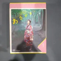 あさが来た 完全版DVD BOX ② 5枚組 - メルカリ