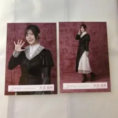 櫻坂46 大沼晶保　生写真　セット
