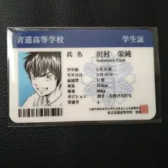 BLEACH ブリーチ 黒崎一護 学生証 FC限定 ファンクラブ - メルカリ