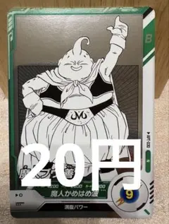 新品未使用おまけ付き】ドラゴンボールダイバーズAPT-030魔人ブウ:善