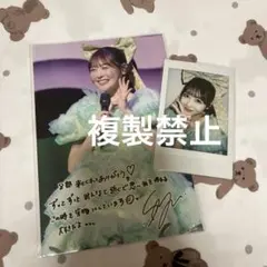 FRUITS ZIPPER 櫻井優衣 撮り下ろしチェキ ポストカード