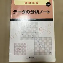 數據分析筆記
