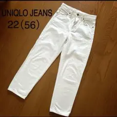 【美品】UNIQLO スラウチテーパードアンクルジーンズ