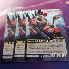 ガンダムカードゲーム GCG リックディアス 2枚セット - メルカリ
