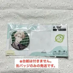 18TRIP 北片來人 PASH! 缶バッジ