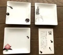 たち吉　✖️ 裏具　コラボ豆皿